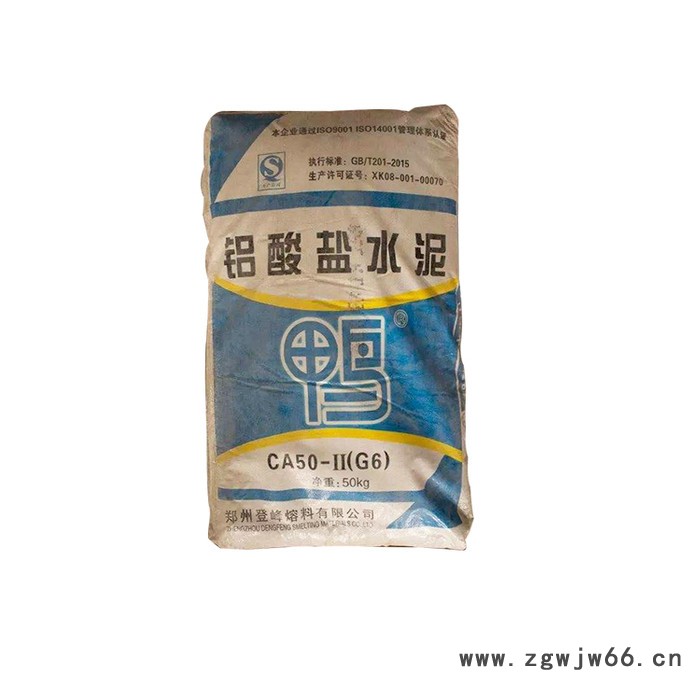 伟达供应高铝水泥 耐火水泥 高温水泥 高铝耐火材料价格图5