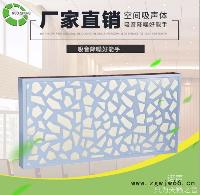 诺声声障屏平板空间吸声体消音 游泳馆体育馆天花吸音防火材料图3