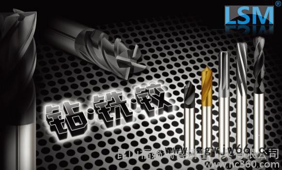 数控刀具图2