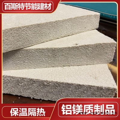 铝镁质保温材料 铝镁质保温材料价格 铝镁质保温材料厂家 价格合适