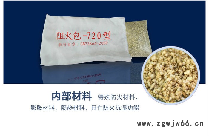 狼狗牌 防火包阻火包 膨胀型防火包 电缆防火包**防火材料图3
