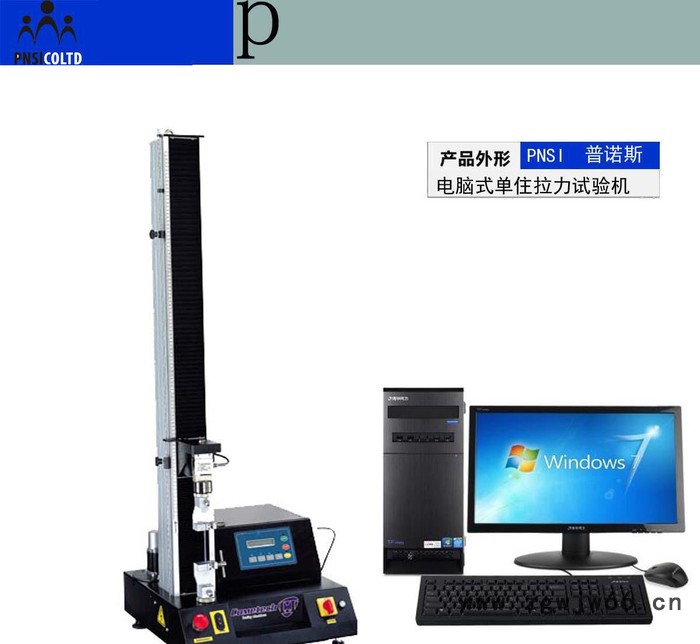 地毯拉力试验机 橡胶塑料拉力强度试验机 防火材料拉力试验机图3