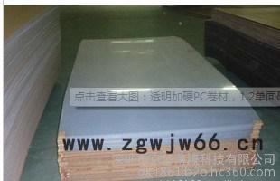 功能薄膜  透明PC硬质薄膜|白色PC防火材料薄膜|黑色耐高温PC薄膜批发图2