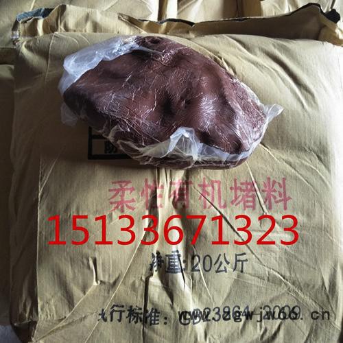 供应【防火胶泥厂家/柔性有机防火堵料封堵细缝施工防火材料】 工程施工电箱封堵泥 封堵防火电缆防火胶泥图2