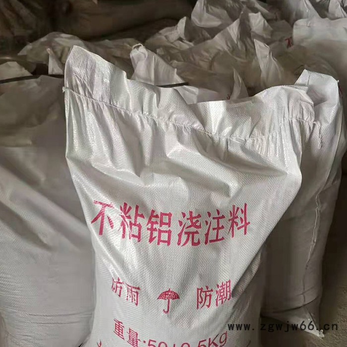 浇注料 耐火浇注料 厂家定制不定型耐火材料 适应多种高温窑炉 可提供施工方案图5