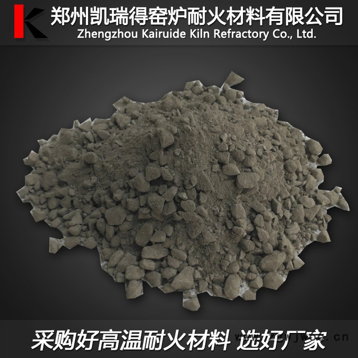 凯瑞得 高铝浇注料 高铝耐火浇注料 高强高铝浇注料 耐高温浇注料 耐火材料生产厂家图3