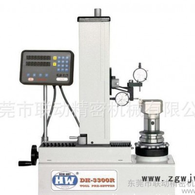 台湾HW刀具设定仪 刀具测量仪 数显对刀仪