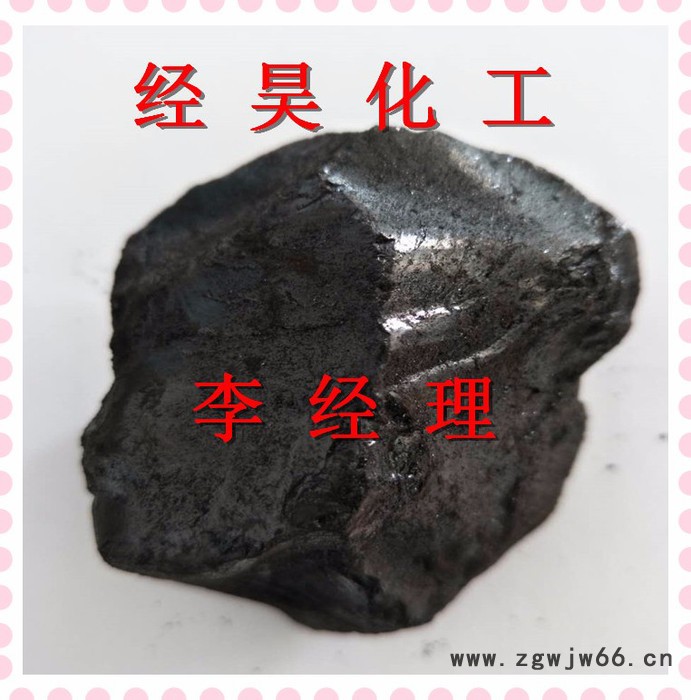 经昊化工006 高温沥青用于耐火材料 防水材料 李经理推荐图5