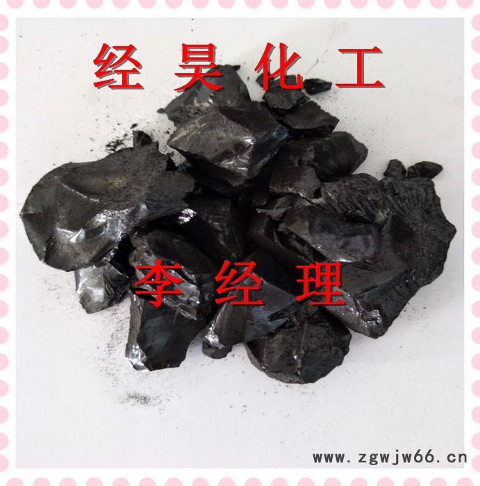 经昊化工006 高温沥青用于耐火材料 防水材料 李经理推荐图4