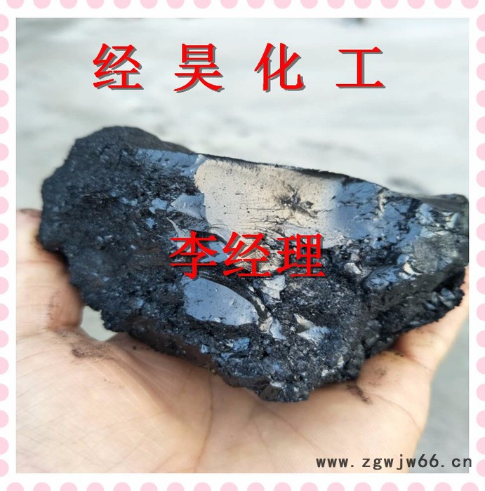 经昊化工006 高温沥青用于耐火材料 防水材料 李经理推荐图2