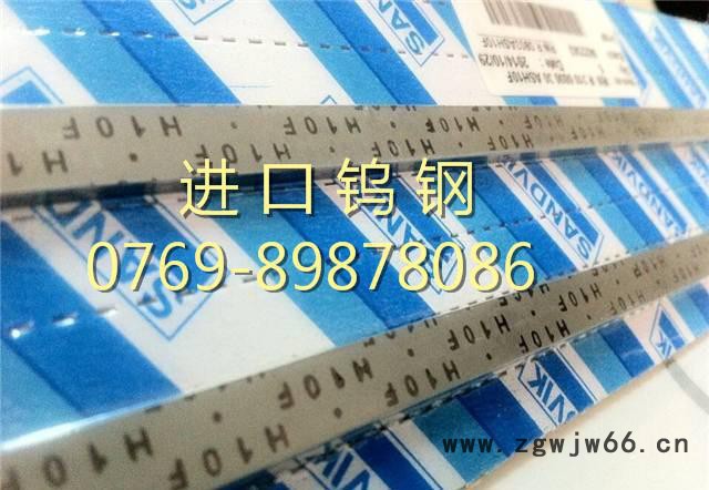 瑞典山特维克钨钢 H10F钨钢冲压薄厚板刀具 硬质合金刀具图3