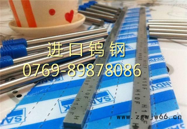 瑞典山特维克钨钢 H10F钨钢冲压薄厚板刀具 硬质合金刀具