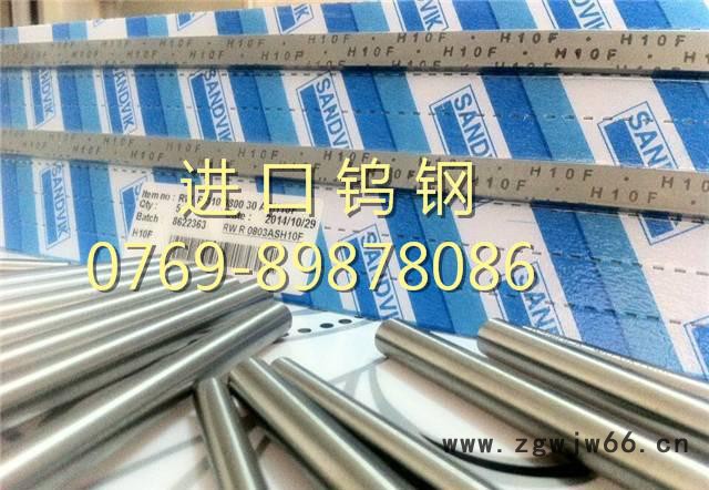 瑞典山特维克钨钢 H10F钨钢冲压薄厚板刀具 硬质合金刀具图2