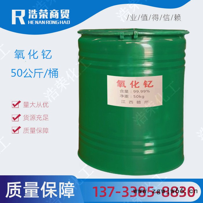 供应 氧化钇 陶瓷耐火材料 陶瓷玻璃制造添加剂图4