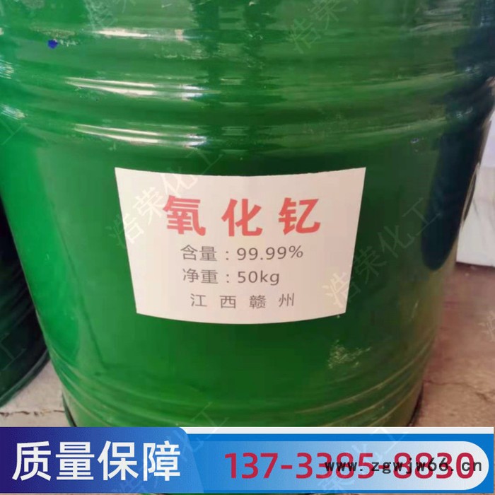 供应 氧化钇 陶瓷耐火材料 陶瓷玻璃制造添加剂图2