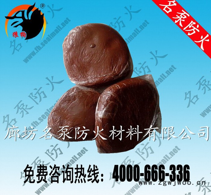 狼狗LGP_1013有机防火堵料廊坊名泵防火材料有限公司0316-3297298图2
