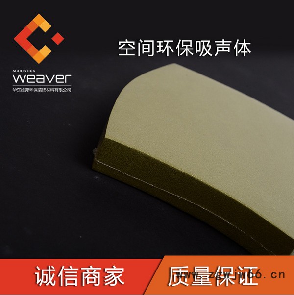 weaver体育馆吊顶吸音防火材料 空间吸声体 歌剧院铝边框空间吸声体图4