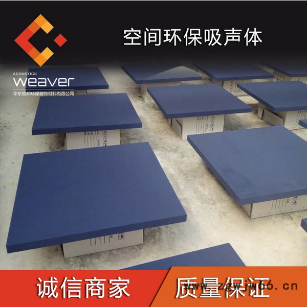 weaver体育馆吊顶吸音防火材料 空间吸声体 歌剧院铝边框空间吸声体图2