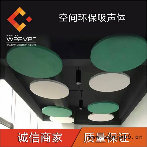 weaver体育馆吊顶吸音防火材料 空间吸声体 歌剧院铝边框空间吸声体图3