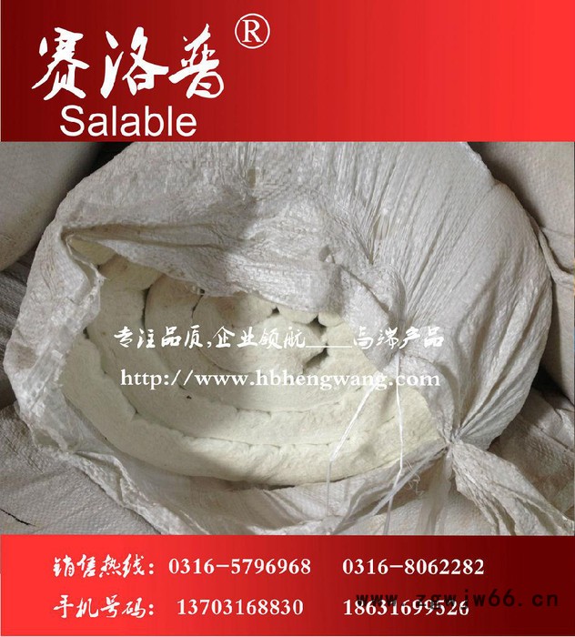 ****纯白含锆耐火纤维针刺毯 保温隔热防火材料 河北恒旺更专业 0316-8062282图7
