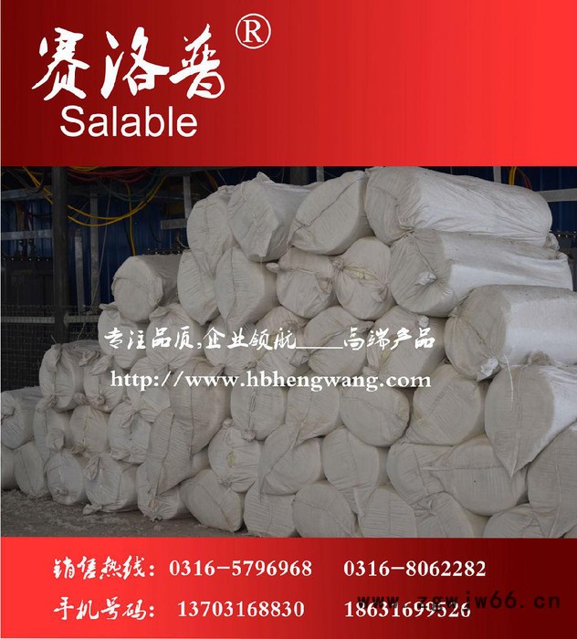 ****纯白含锆耐火纤维针刺毯 保温隔热防火材料 河北恒旺更专业 0316-8062282图4