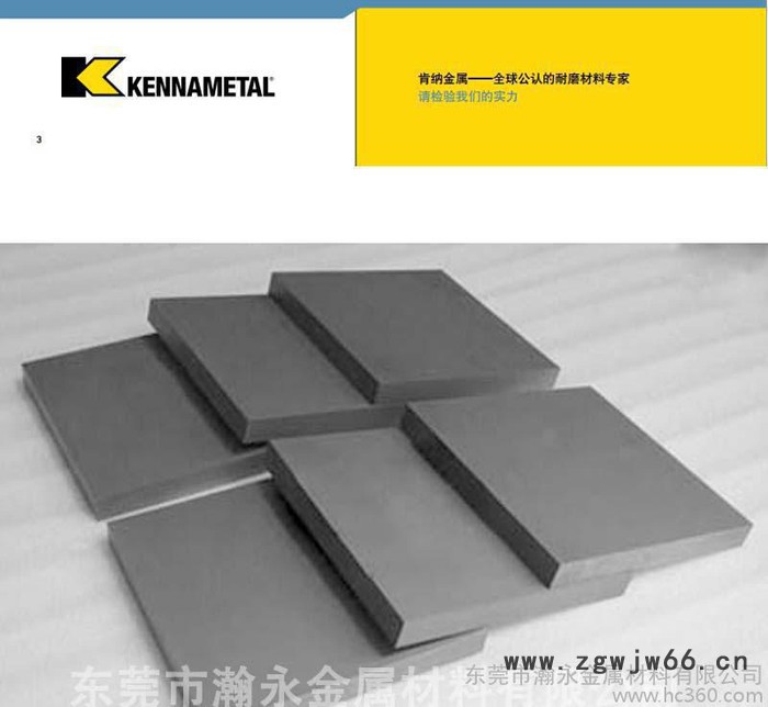 销售肯纳K2000钨**具棒材 硬质合金刀具棒材 KMS合金