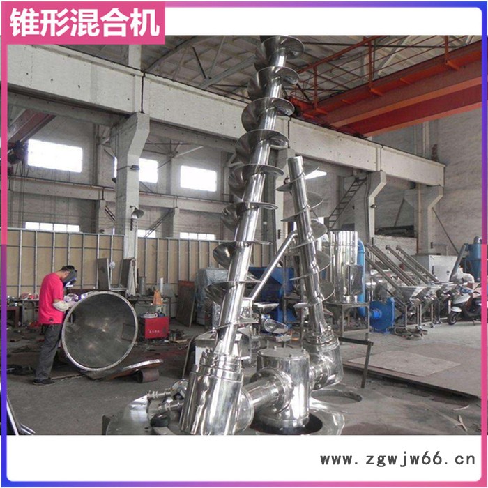 电加热锥形混合机 双螺旋锥形混合搅拌器 双螺杆锥形混合机厂家 耐火材料锥形混合机图3