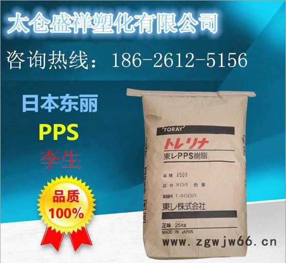 【专业】日本东丽PPS A503X05 BK 高阻燃防火材料图2