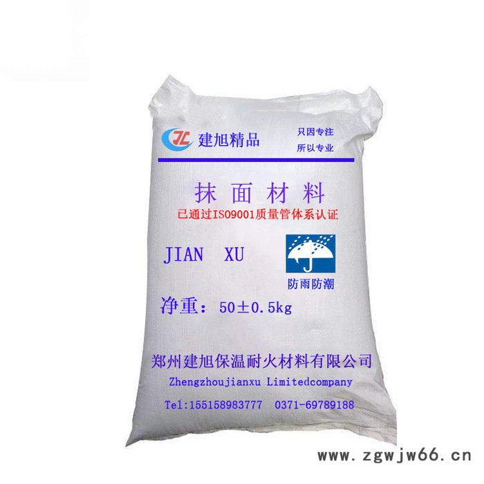 河南郑州浇注料耐火材料厂建旭**抹面材料电厂汽机锅炉管道保温图2