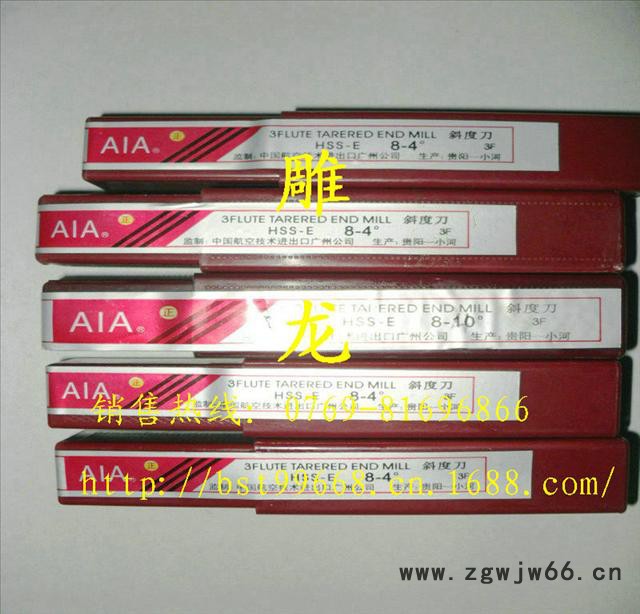 供应友邦Aia齐全刀具图2