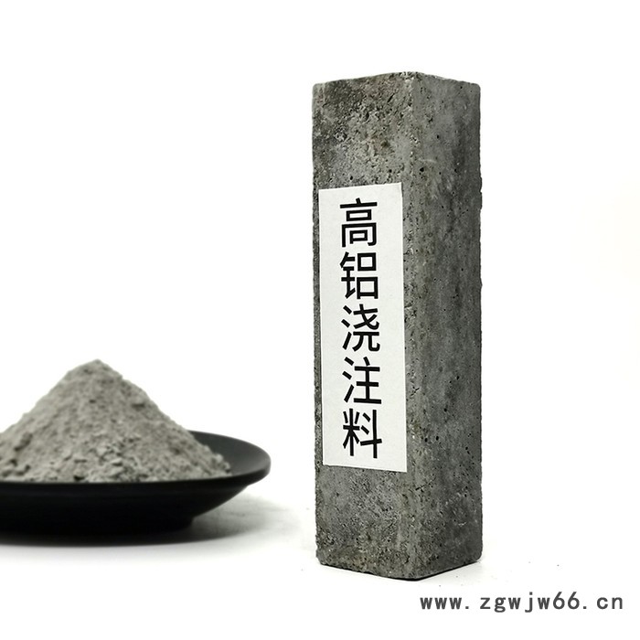 高铝浇注料 各种窑锅炉内衬用 高温抗磨损 高铝质耐火浇注料  河南耐火材料厂家图4