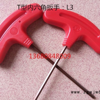 数控刀具配件，T型内六角扳手，刀杆配件，车刀配件，刀具配件