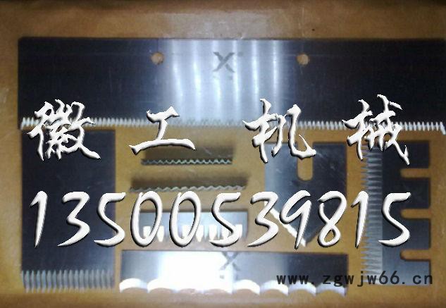 直销机械机械刀片机械刀具、长形刀片圆形刀片金属配件图2