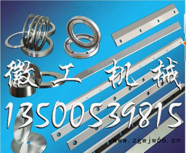 直销机械机械刀片机械刀具、长形刀片圆形刀片金属配件图3