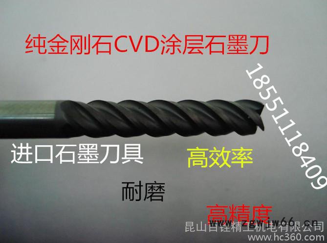 瑞士进口YGM金刚石涂层石墨刀具铣刀图1