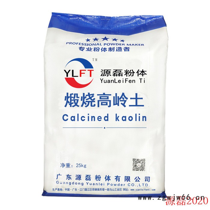 货真价实 稳定供应 耐火材料用高岭土 陶瓷用高岭土 325目水洗高岭土图3