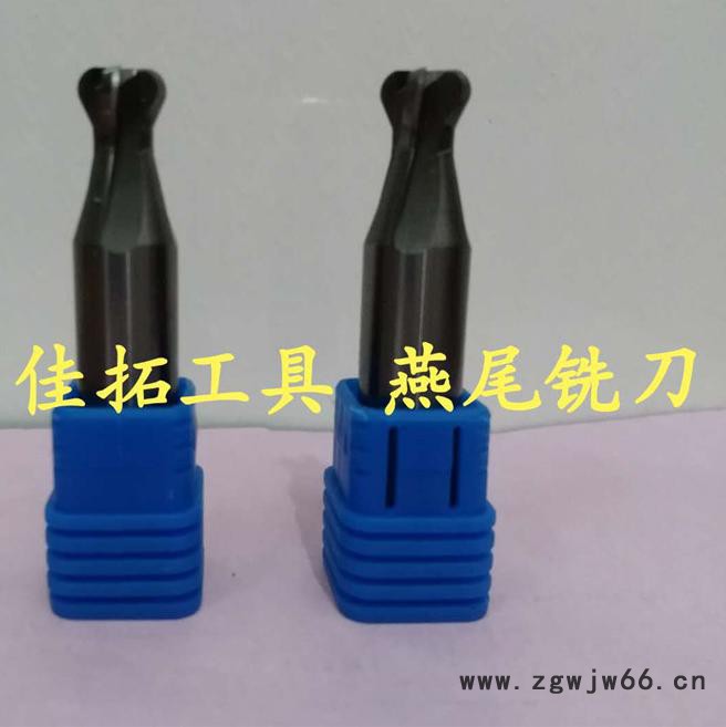 燕尾铣刀  常州佳拓精密工具 铣削刀具图3