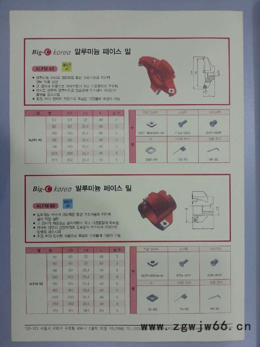 供应韩国进口数控刀具加工