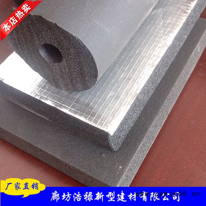 【浩禄】 橡塑厂家、橡塑批发、橡塑保温材料 欢迎来电订购图6