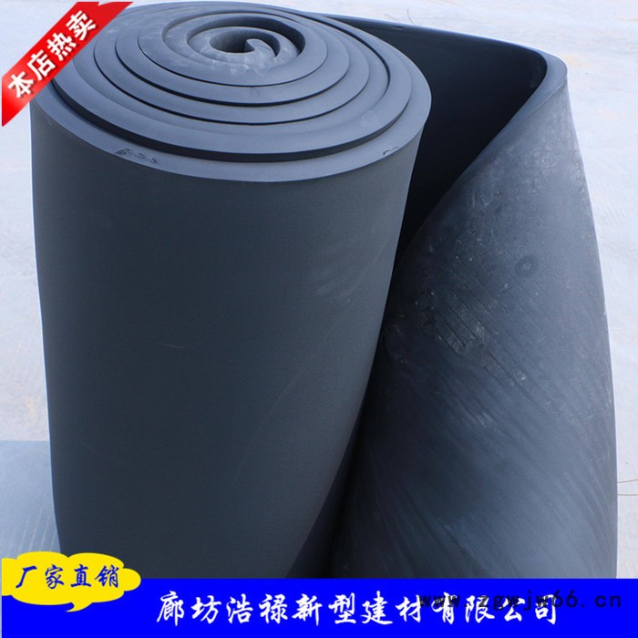 【浩禄】 橡塑厂家、橡塑批发、橡塑保温材料 欢迎来电订购图2