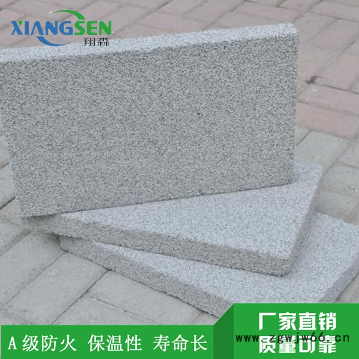 【翔森】高品质水泥发泡板 **水泥发泡板保温材料图4