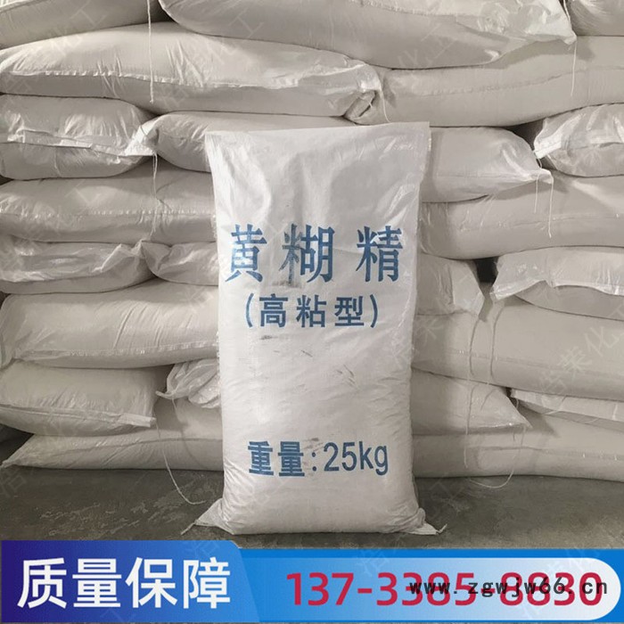 耐火材料黄糊精工业级黄糊精 粘度大水分低耗量少黄糊精图2