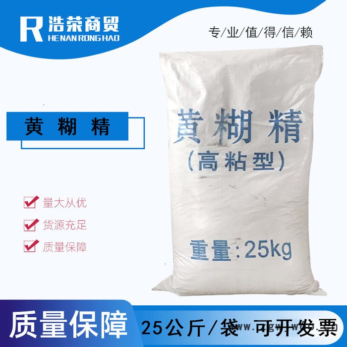 耐火材料黄糊精工业级黄糊精 粘度大水分低耗量少黄糊精图3