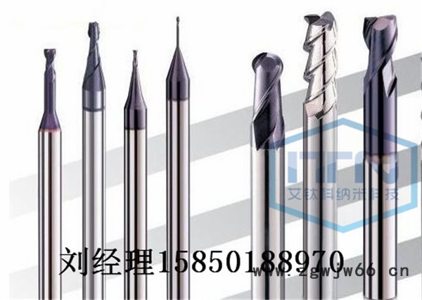 艾钛科刀具涂层刀具表面加硬涂层pvd涂层模具涂层超硬涂层图1