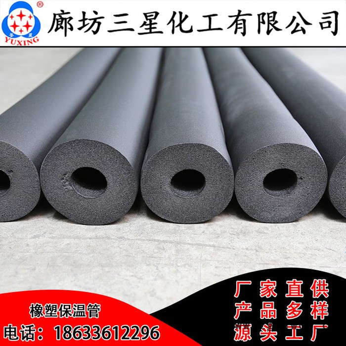 誉星 橡塑保温材料  贴铝箔橡塑保温板 海绵橡塑保温板厂家批发图6