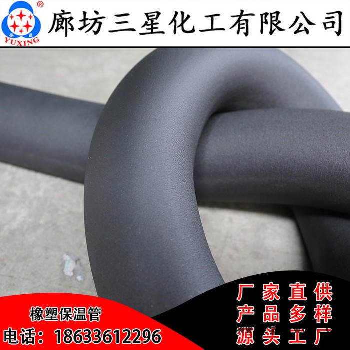 誉星 橡塑保温材料  贴铝箔橡塑保温板 海绵橡塑保温板厂家批发图5