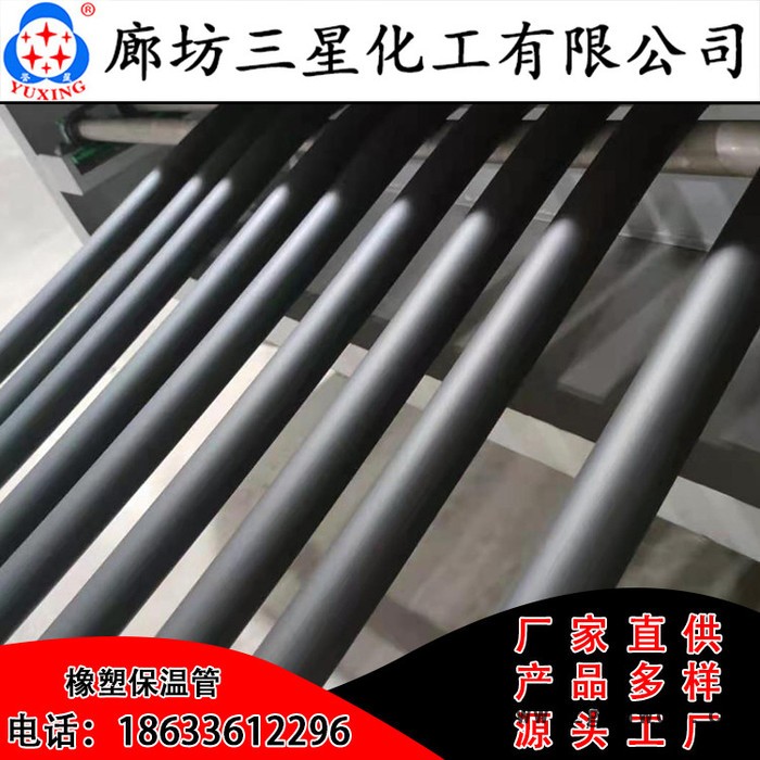 誉星 橡塑保温材料  贴铝箔橡塑保温板 海绵橡塑保温板厂家批发图2