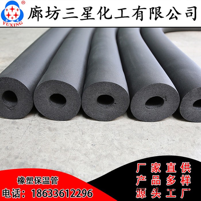 誉星 橡塑保温材料  贴铝箔橡塑保温板 海绵橡塑保温板厂家批发图4