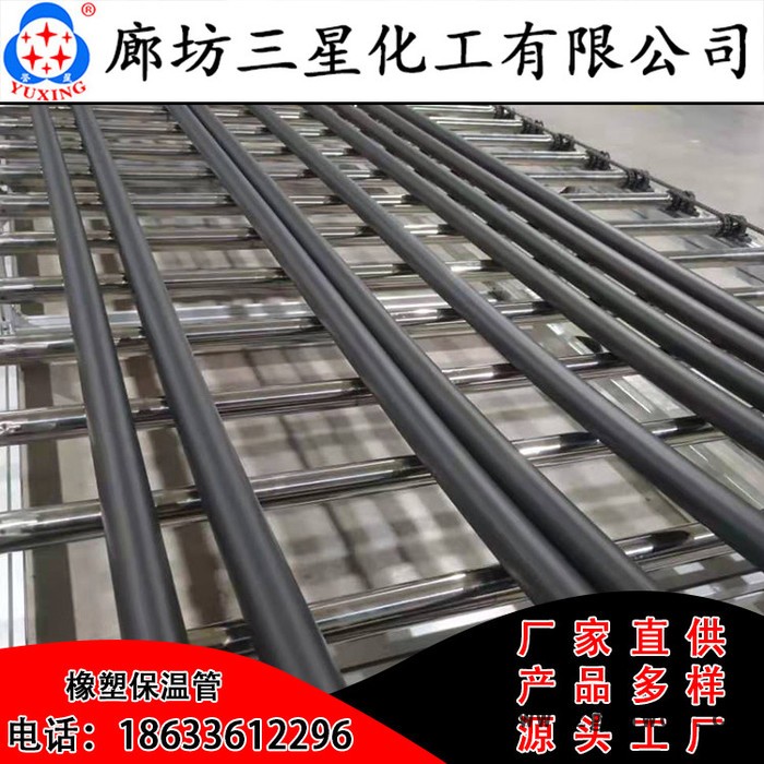 誉星 橡塑保温材料  贴铝箔橡塑保温板 海绵橡塑保温板厂家批发图8