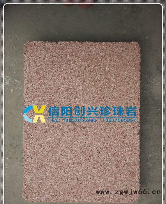 珍珠岩保温板 憎水保温板 屋面保温材料 珍珠岩图2